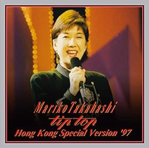 MARIKO TAKAHASHI “tip top" HONG KONG SPECIAL VERSION '97(ライブCD)(中古品)