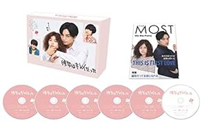 彼女はキレイだった DVD-BOX(中古品)