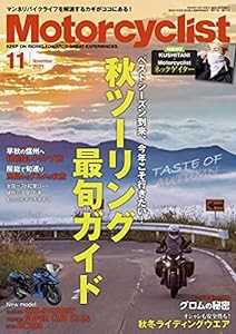 Motorcyclist(モーターサイクリスト) 2021年11月号(中古品)