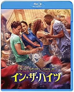 イン・ザ・ハイツ ブルーレイ&DVDセット(2枚組) [Blu-ray](中古品)