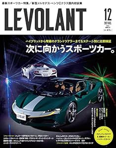 ル・ボラン2021年12月号(中古品)