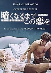 暗くなるまでこの恋を HDマスター版 [DVD](中古品)