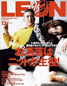 LEON(レオン) 2021年 12月号【オヤジのお洒落はニットが主役! 】(中古品)