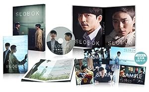 SEOBOK/ソボク 豪華版 [DVD](中古品)