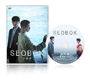 SEOBOK/ソボク 通常版 [DVD](中古品)