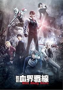 舞台『血界戦線』Blitz Along Alone [Blu-ray](中古品)