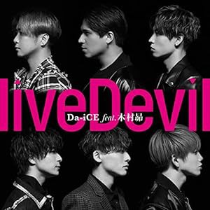 liveDevil(『仮面ライダーリバイス』主題歌)(CD+DVD)(中古品)