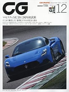 CG 2021年12月号[雑誌](中古品)