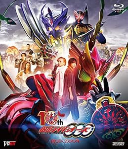 仮面ライダーオーズ 10th 復活のコアメダル [Blu-ray](中古品)
