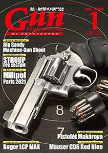 月刊Gun Professionals2022年1月号(中古品)