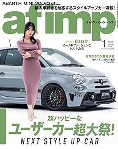 af imp 2022年1月号(中古品)