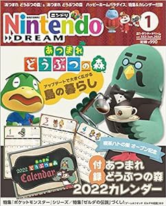 NintendoDREAM 2022年 01 月号 [雑誌](中古品)