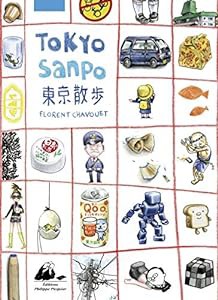 Tokyo Sanpo(中古品)