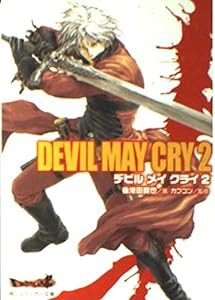 Devil May Cry〈2〉 (角川スニーカー文庫)(中古品)