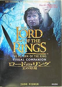 ロード・オブ・ザ・リング 王の帰還(中古品)