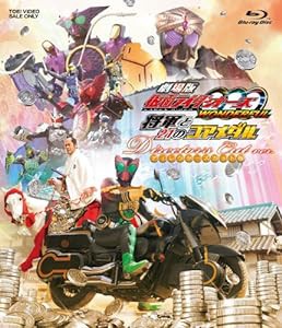 劇場版 仮面ライダーOOO(オーズ) WONDERFUL 将軍と21のコアメダル ディレクターズカット版 [Blu-ray](中古品)