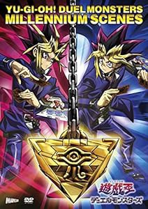 『遊☆戯☆王デュエルモンスターズ ミレニアムシーンズ』[DVD](中古品)