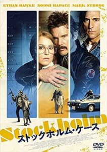 ストックホルム・ケース スペシャル・プライス[DVD](中古品)