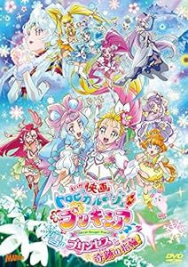 映画トロピカル~ジュ! プリキュア 雪のプリンセスと奇跡の指輪! 通常版[DVD](中古品)