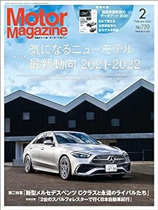 Motor Magazine (モーターマガジン) 2022年2月号 [雑誌](中古品)