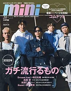 mini(ミニ) 2022年 3 月号/表紙・裏表紙:コムドット(中古品)