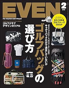 EVEN(イーブン) 2022年2月号(中古品)