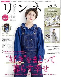 リンネル 2022年 3月号(中古品)