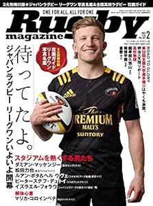 ラグビーマガジン 2022年 02 月号 [特別付録:リーグワン名鑑&花園ガイド] [雑誌](中古品)