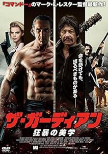 ザ・ガーディアン [DVD](中古品)