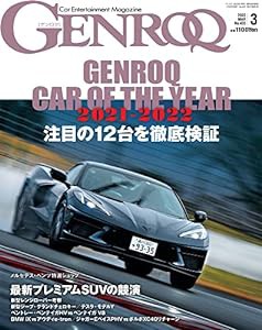 GENROQ - ゲンロク - 2022年 3月号(中古品)