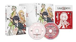 失格紋の最強賢者 上巻 [Blu-ray](中古品)