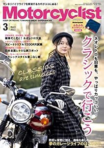 Motorcyclist(モーターサイクリスト)2022年3月号(中古品)