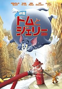 映画トムとジェリー [DVD](中古品)