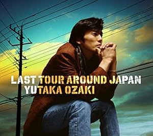 LAST TOUR AROUND JAPAN YUTAKA OZAKI (通常盤)(中古品)