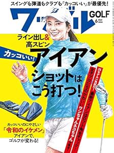 ワッグル2022年6月号(中古品)