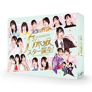 乃木坂スター誕生! 第2巻 DVD-BOX(中古品)