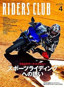 ライダースクラブ2022年4月号(中古品)