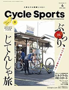 CYCLE SPORTS (サイクルスポーツ) 2022年4月号(中古品)