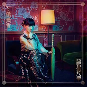 流星列車 (初回限定盤)(CD+M-CARD)(中古品)