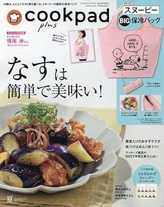 cookpad plus(クックパッド プラス)2022年 夏号(中古品)