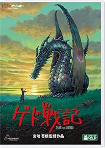 ゲド戦記 [DVD](中古品)