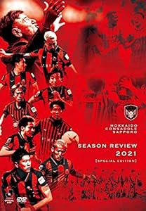 【DVD】北海道コンサドーレ札幌 シーズンレビュー2021 SPECIAL EDITION DVD(中古品)