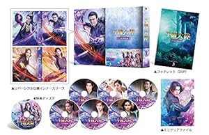 斗羅大陸~7つの光と武魂の謎~ DVD-BOX3(中古品)