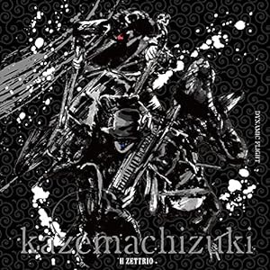 Kazemachizuki (DYNAMIC FLIGHT盤)(中古品)