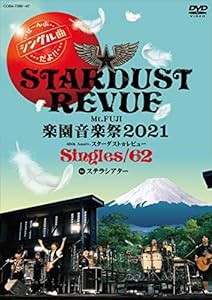 Mt.FUJI 楽園音楽祭2021 40th Anniv.スターダスト☆レビュー Singles/62 in ステラシアター(DVD)(中古品)