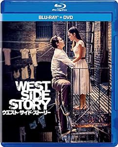 ウエスト・サイド・ストーリー ブルーレイ+DVDセット [Blu-ray](中古品)