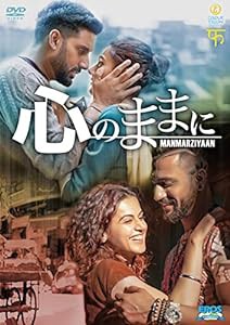 心のままに[DVD](中古品)