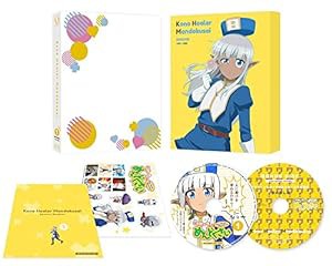 このヒーラー、めんどくさい 第1巻 [DVD](中古品)