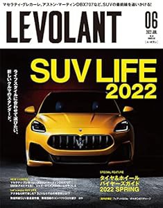 ル・ボラン 2022年6月号(中古品)