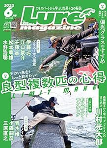 ルアーマガジン 2022年 6月号 [雑誌](中古品)